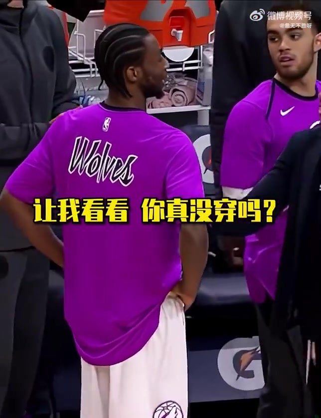 把大家整不会了维金斯准备上场却发现自己没穿球衣