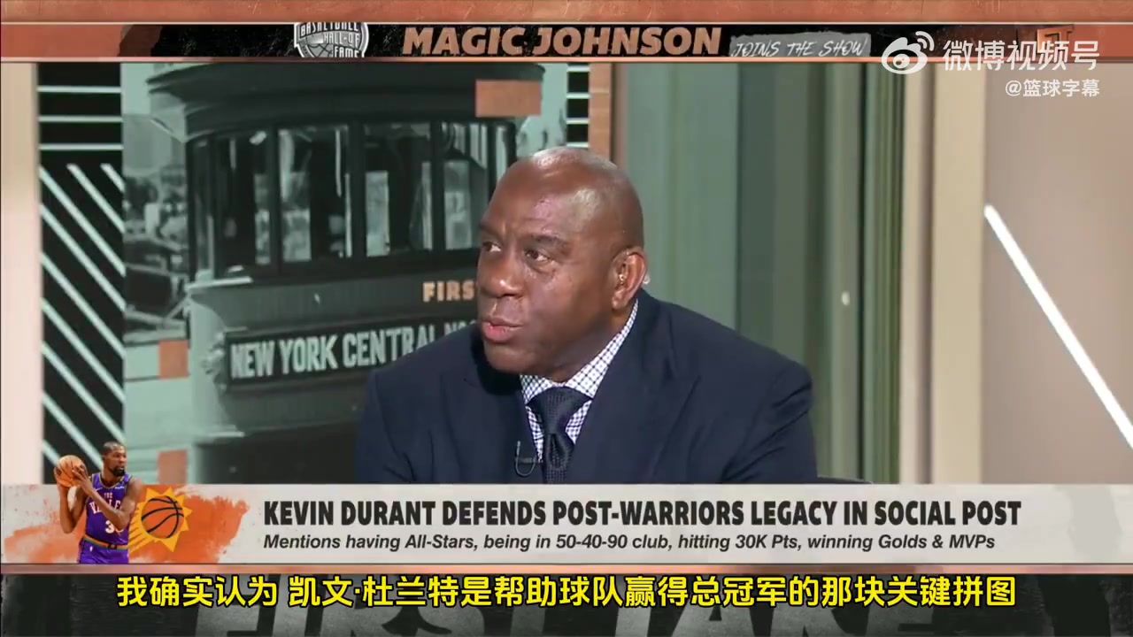 魔术师约翰逊KD能助队夺冠火箭森林狼等队都很需要他