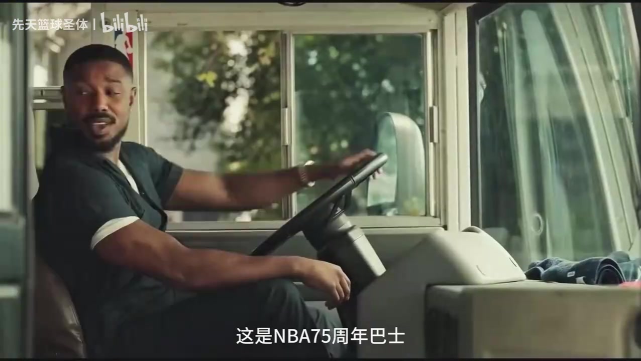 一直在脑海里挥之不去的广告NBA75周年广告一定珍惜眼前人