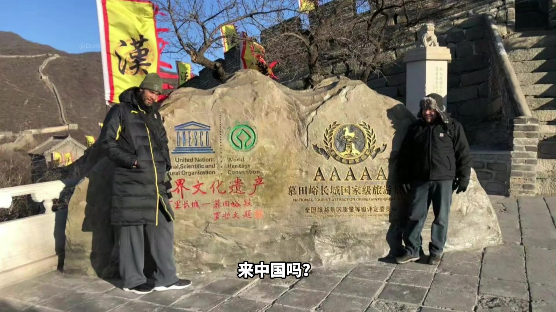 原来马刺早有传承当年邓肯来华也是孤身前来 如今文班也是