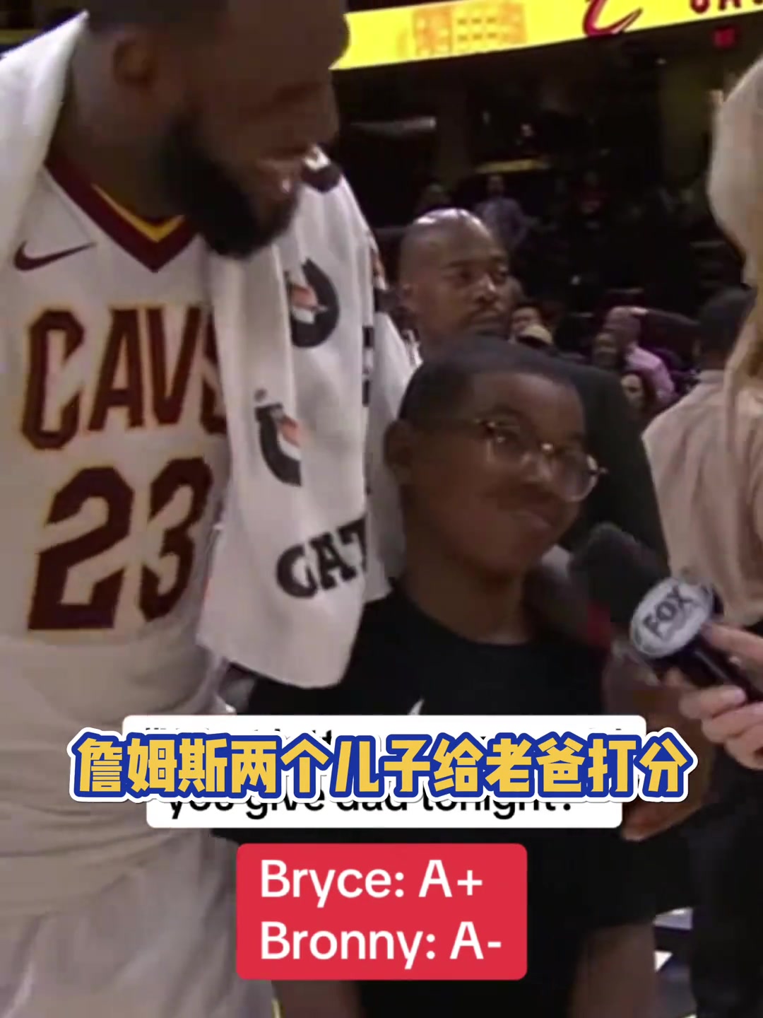 严子詹姆斯儿子昔日给父亲表现打分布莱斯A布朗尼A-