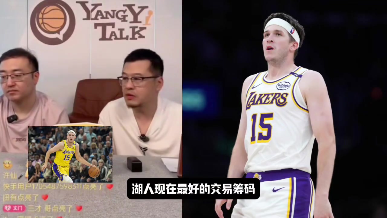 任冉直播时提八村塁脱口而出日本鬼...随后改口日本大哥