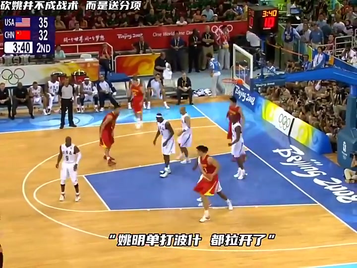 现象级球员如此强大的梦八也只能用一次次犯规来限制姚明