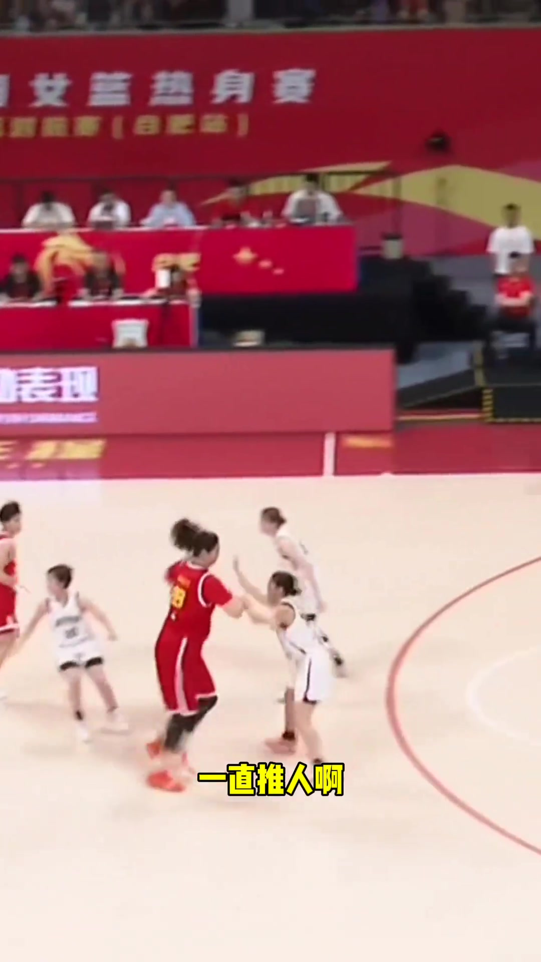 日本队员防守不断上小动作看张子宇是怎么强吃她的