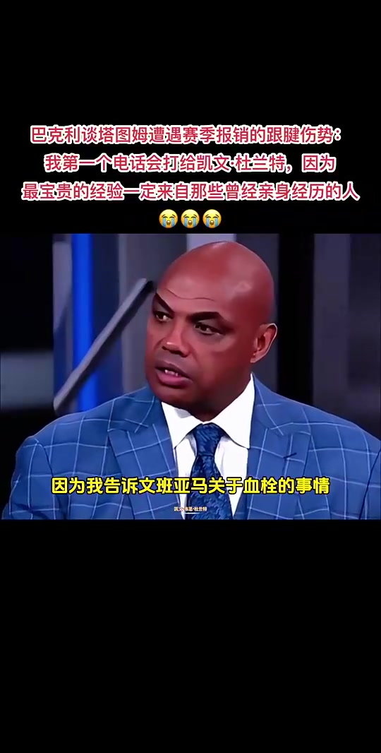 哈利重伤巴克利此前谈跟腱伤势我第一个电话会打给杜兰特