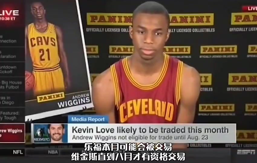 主持人太扎心了直接对参加选秀维金斯说骑士要交易你