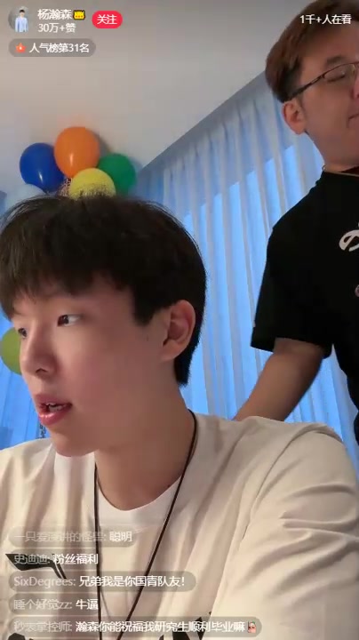 杨瀚森开直播快收尾时候的闲聊还挺好玩瀚森团队也都非常活跃