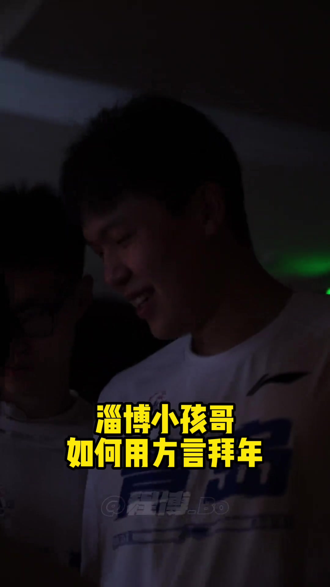 杨瀚森用家乡话拜年有懂的吧友知道这是哪里话吗