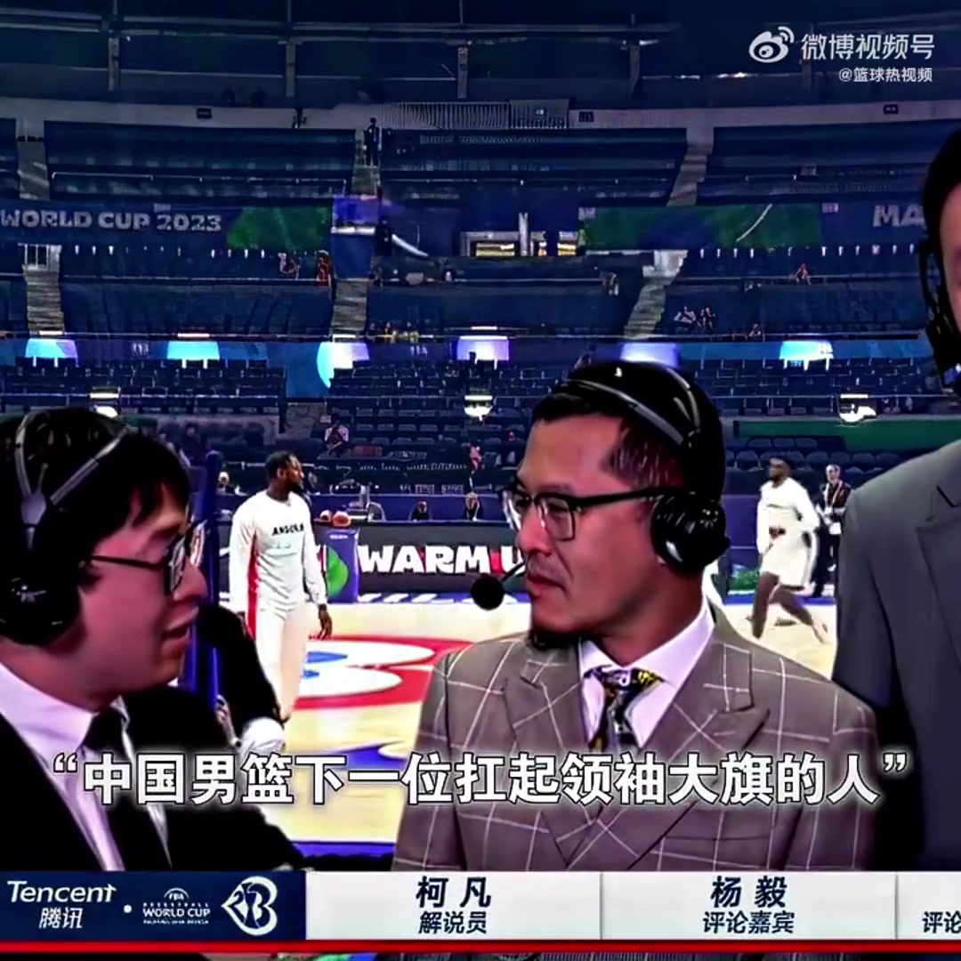 杨毅此前随着易建联的退役没有人可以扛起中国男篮的大旗