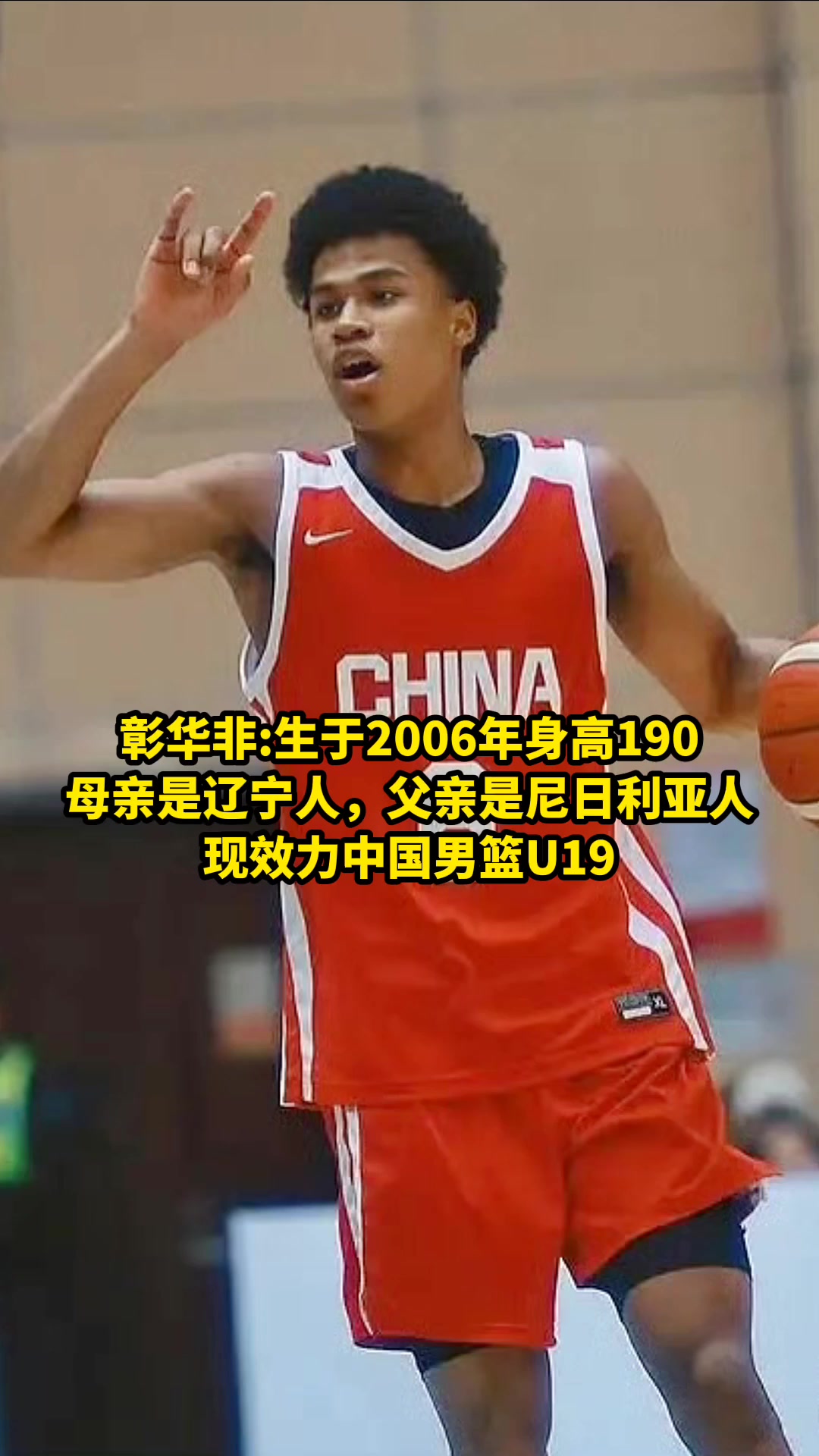 盘点中国男篮混血球员朱正是唯一父亲中国人母亲牙买加人