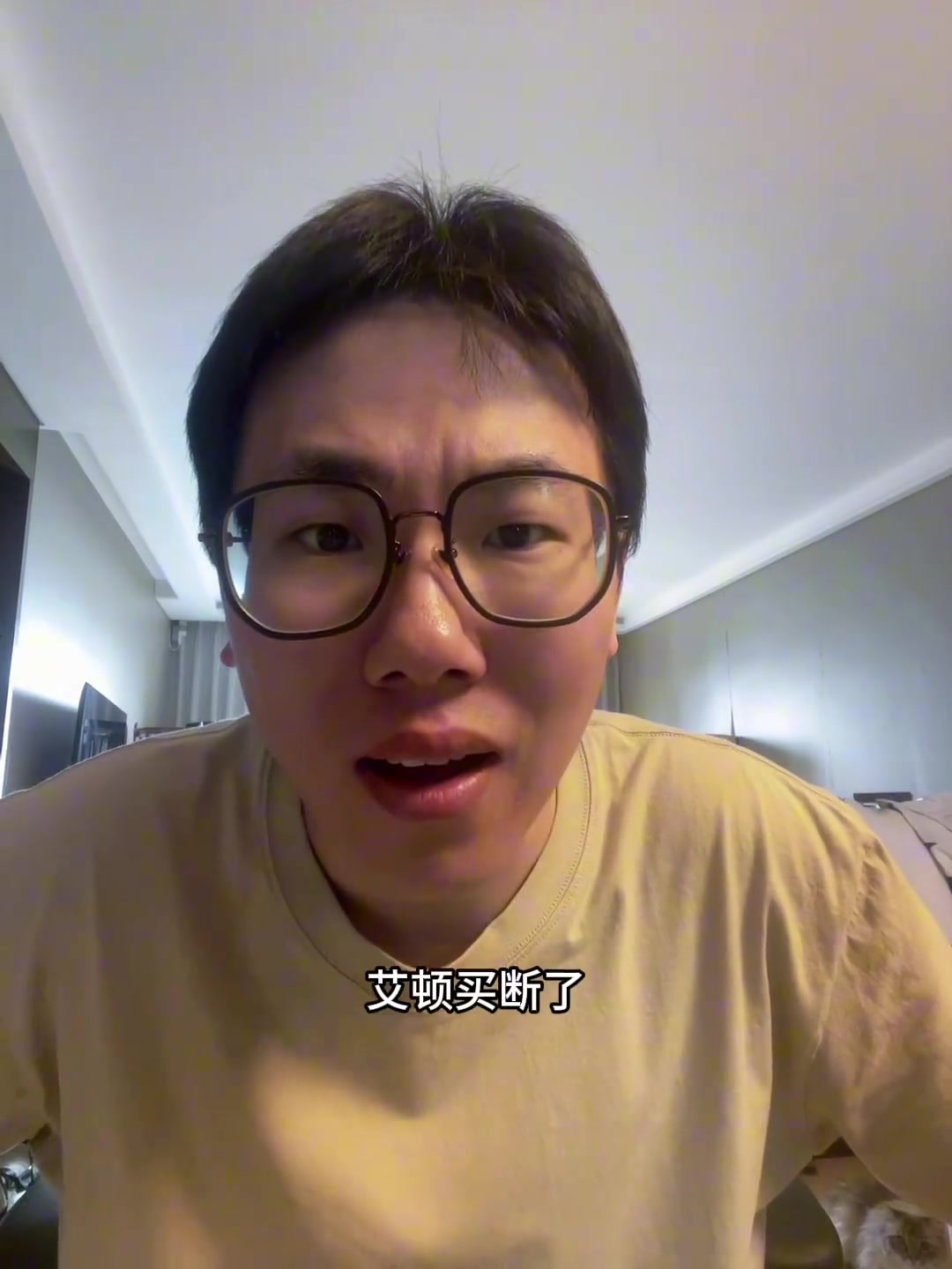 孔祥宇艾顿直接被买断了湖人内心狂喜吧