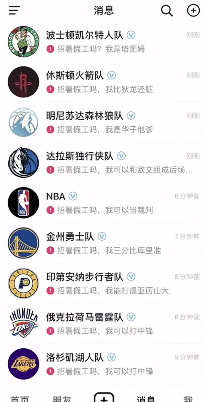 湖人招暑假工吗我可以打中锋勇士招工吗我比库里准