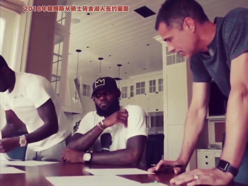 2018年詹姆斯从骑士转会湖人签约画面 跟佩总合作非常开心