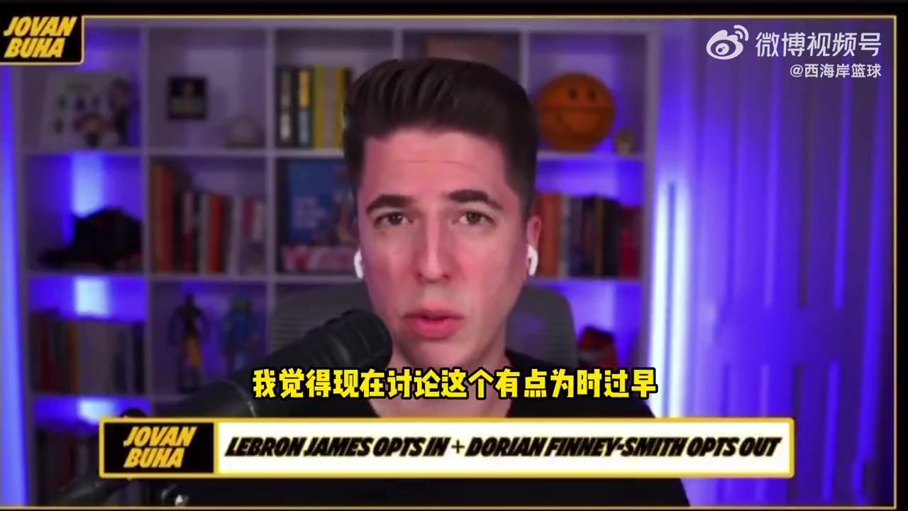 兜圈湖人队记如果詹姆斯想要申请交易心仪的下家是独行侠