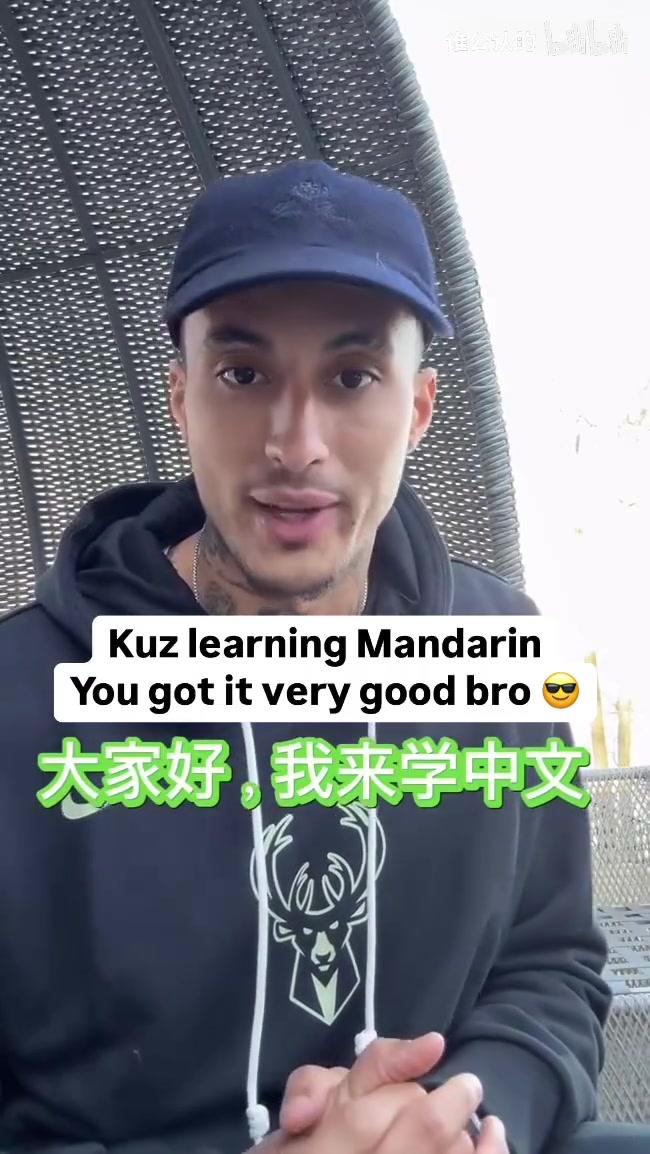 确实帅啊名场面库兹马学中文这发音还挺别致