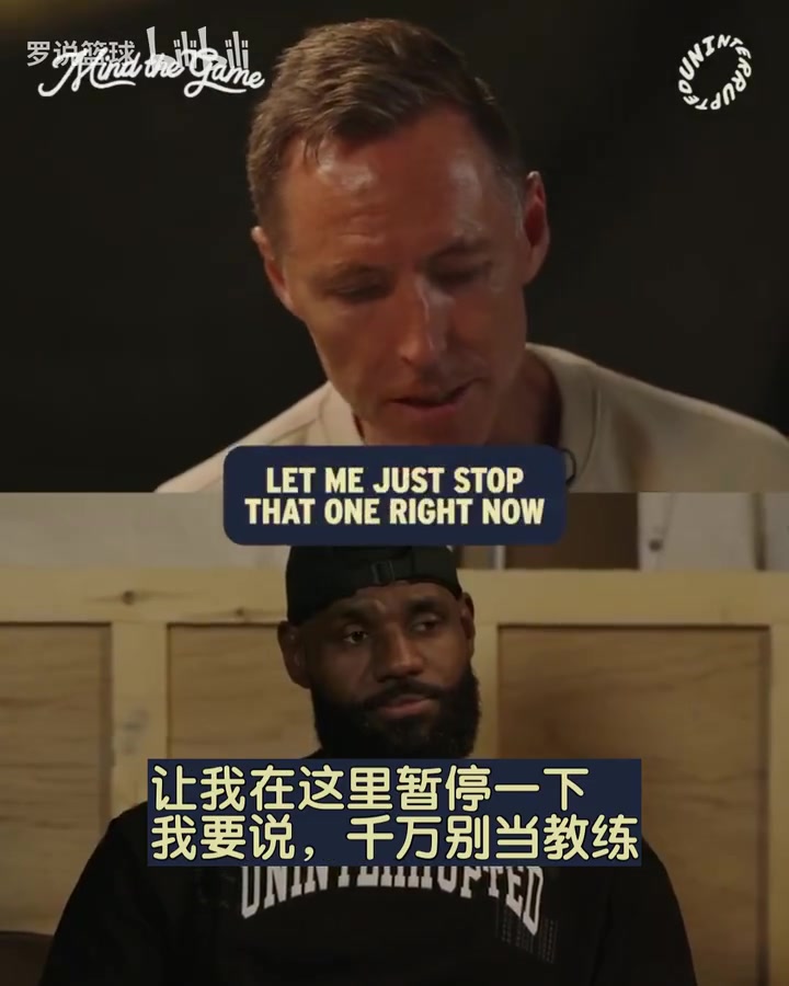 可能性为零詹姆斯退役后绝对不会执教纳什心里苦啊