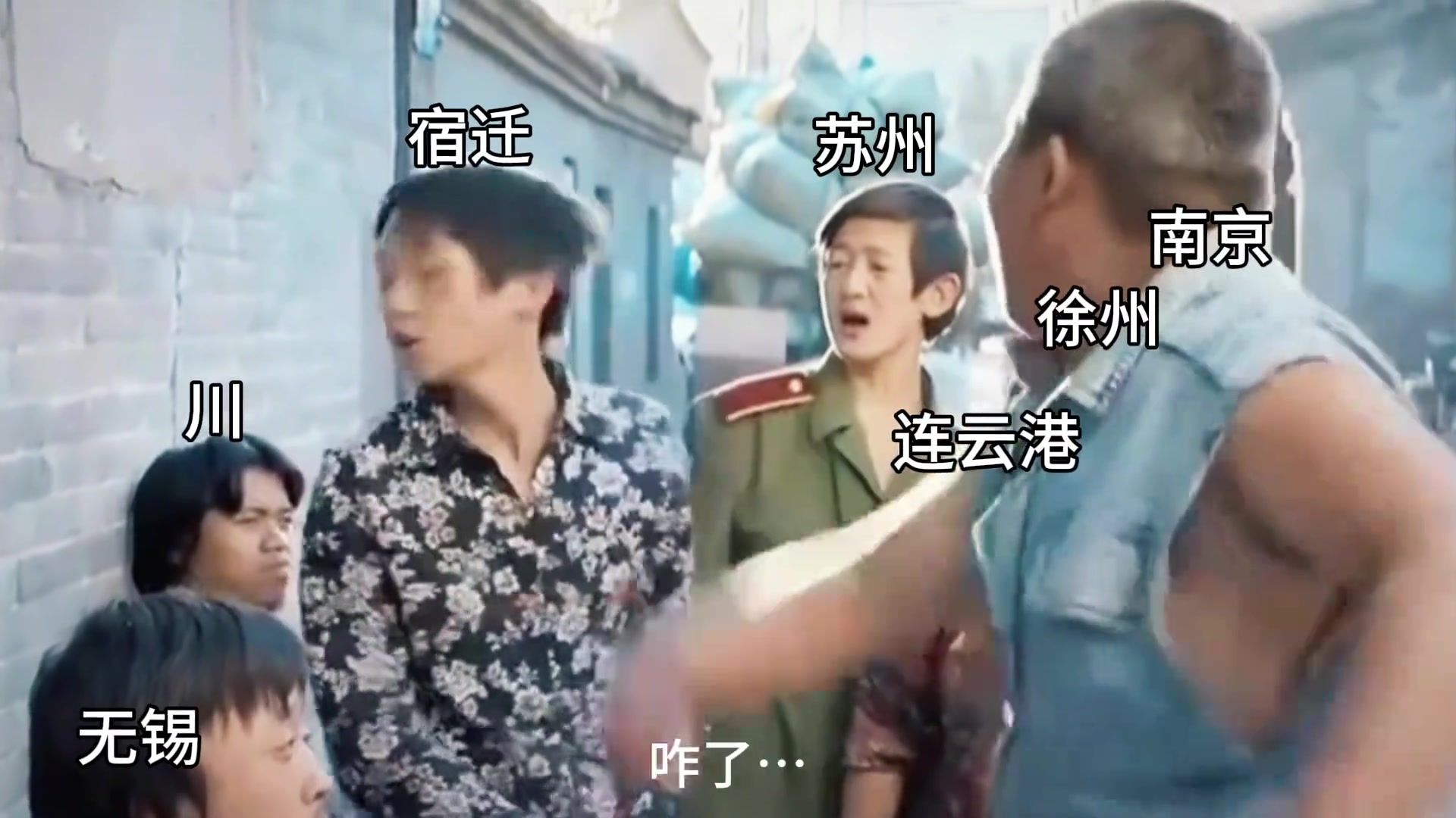 针对于苏超宿迁卖房队事件球迷做出恶搞视频