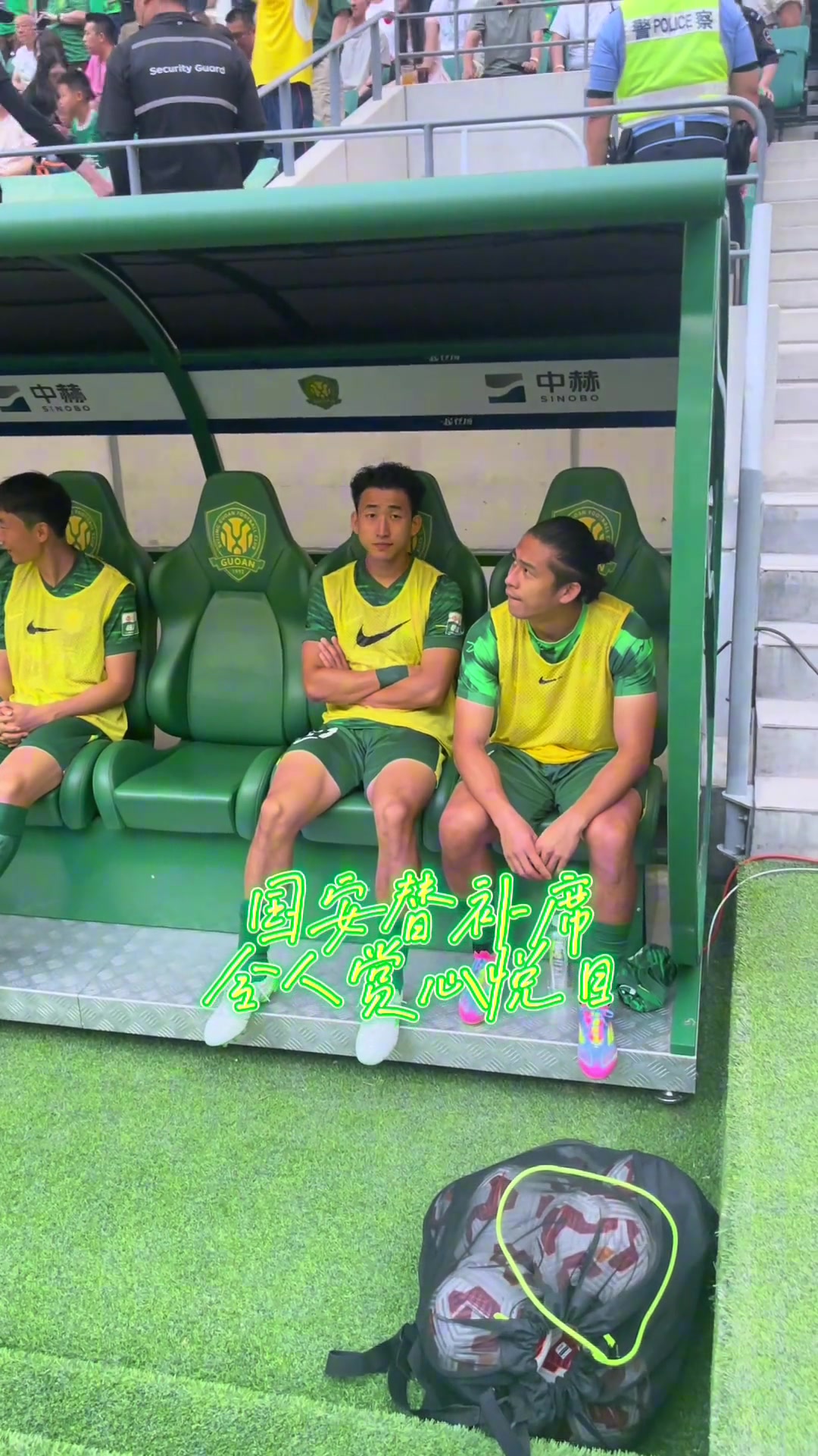 国安加冕中超半程冠军网友一看这板凳深度确实够硬