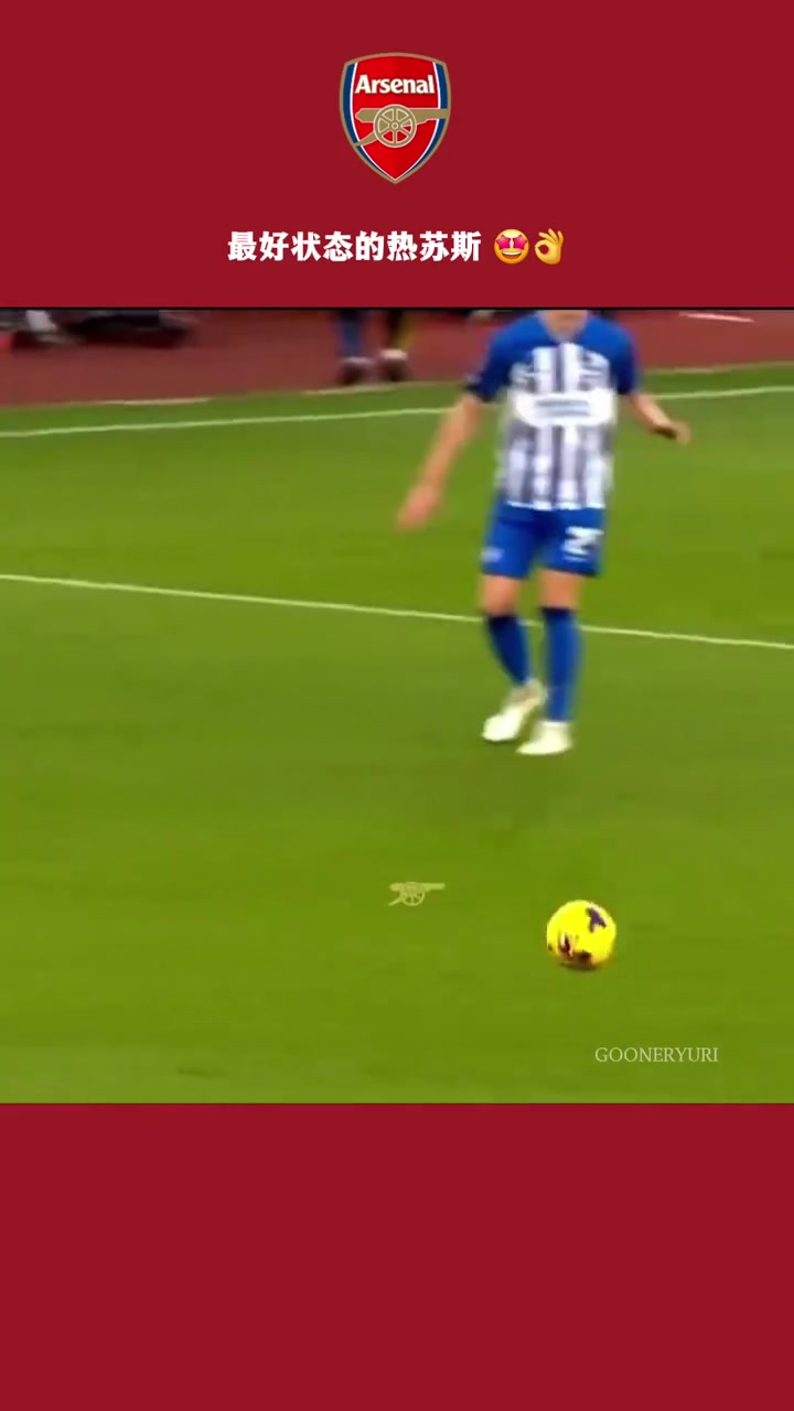 阿森纳球迷满血状态的他依旧能够让人们充满期待