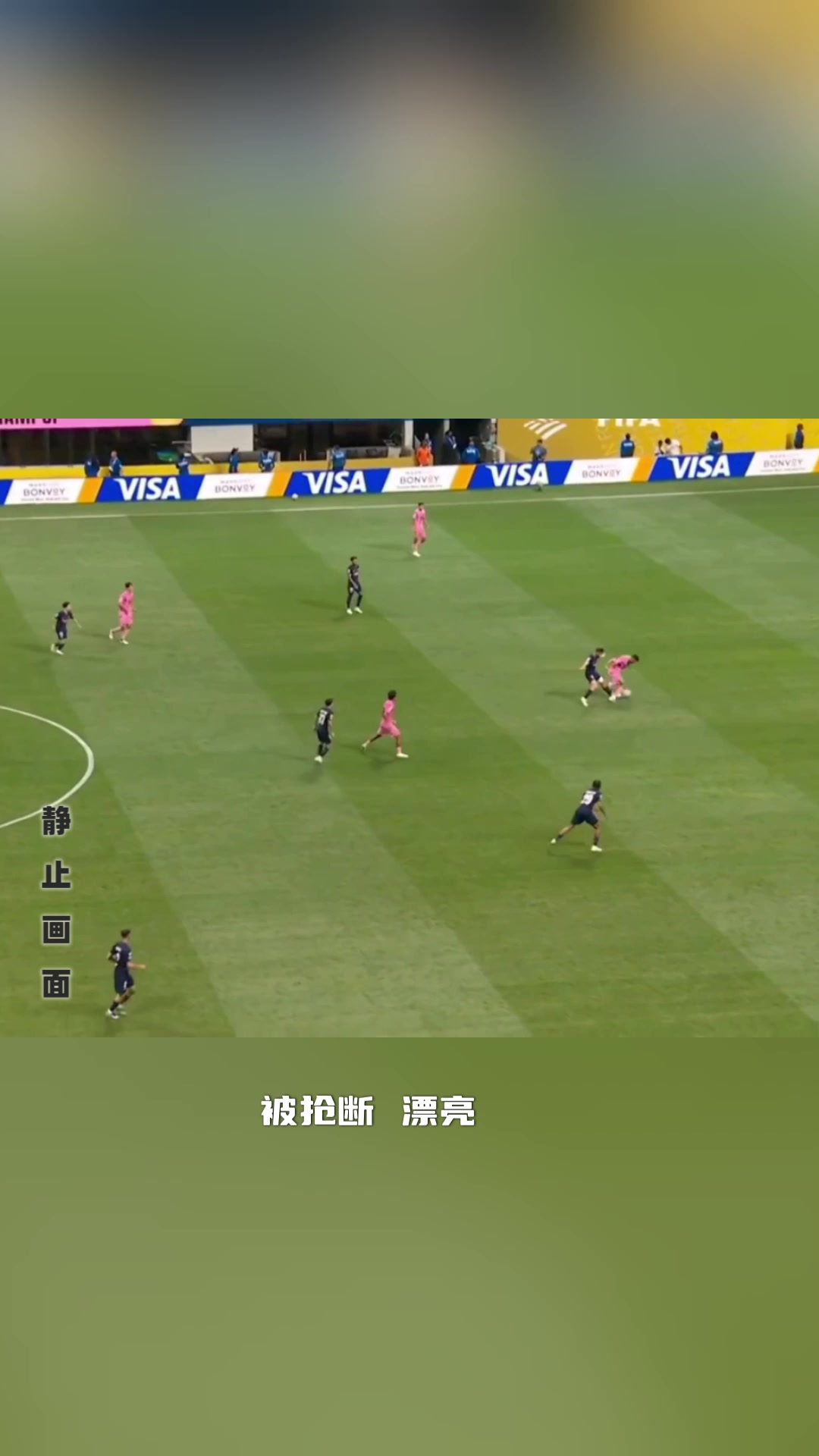 低级失误布斯克茨回撤拿球被断送大礼