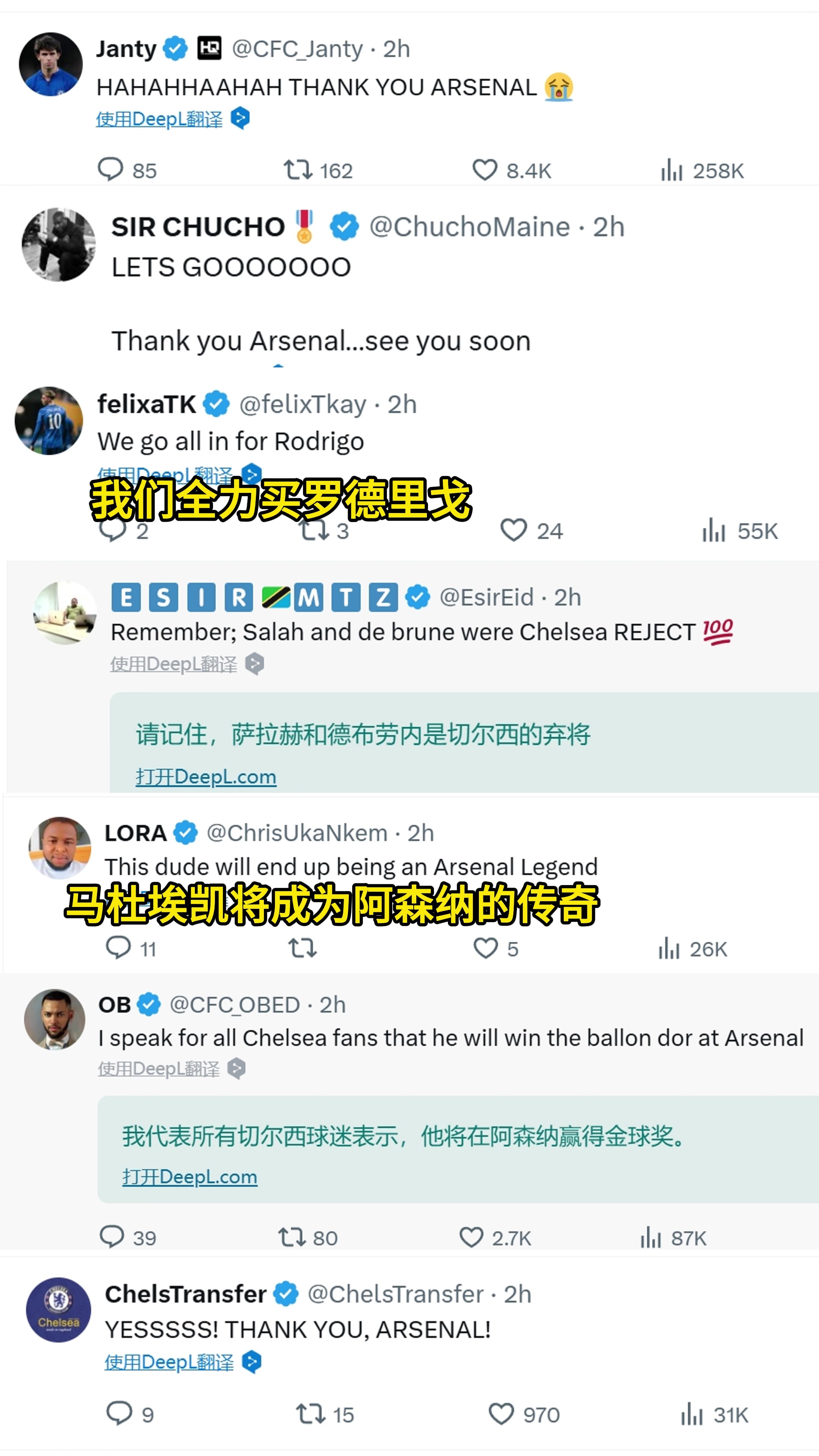 狂欢外网车迷感谢阿森纳丨奇维杰哥也带走丨切尔西在抢劫