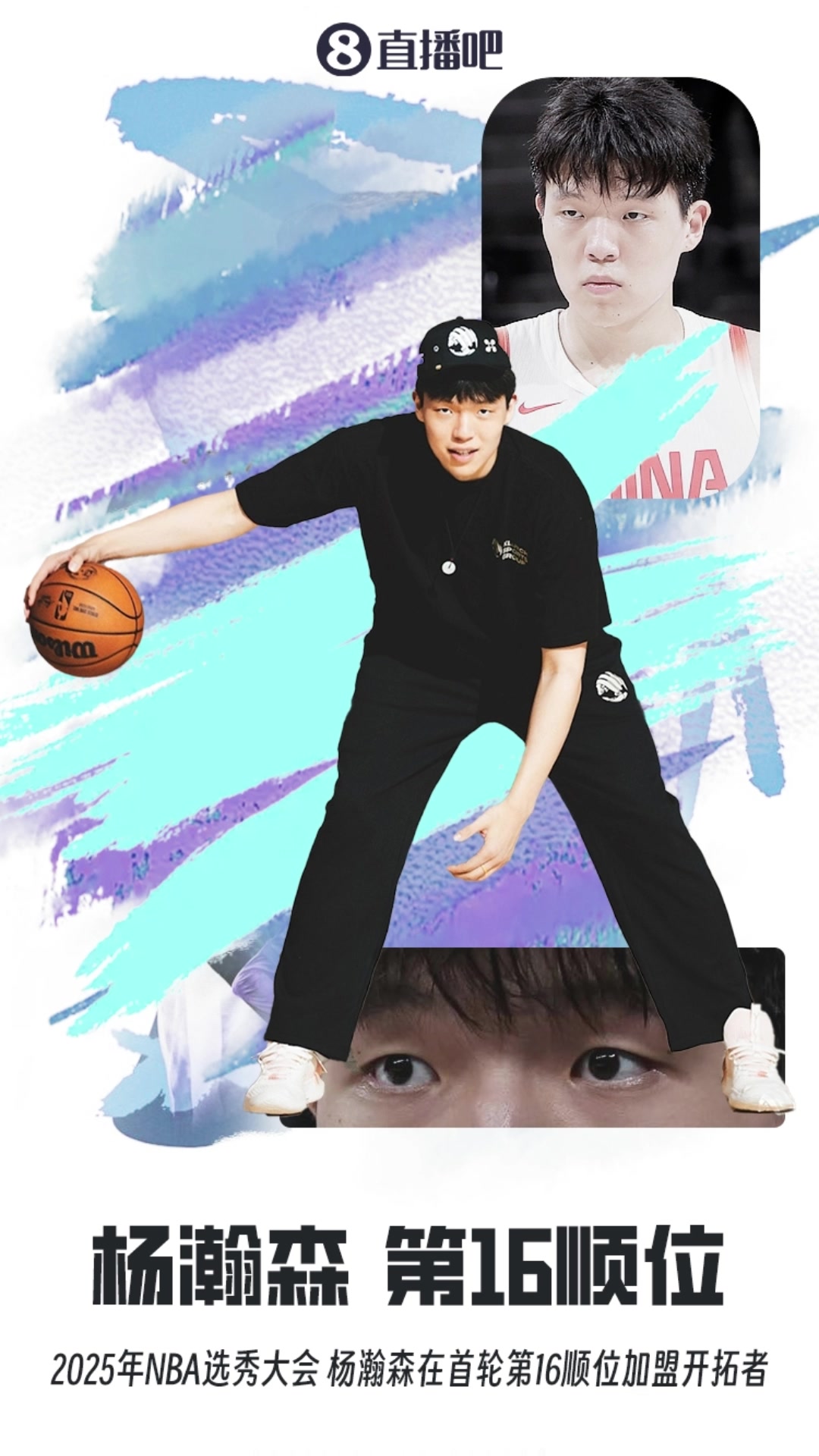 炸裂杨瀚森NBA首轮第16顺位被选中相当于王钰栋转会五大联赛哪支球队