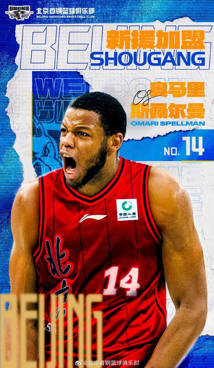 北京男篮官方：外援斯佩尔曼、杰曼和奥莫特新赛季代表球队出战