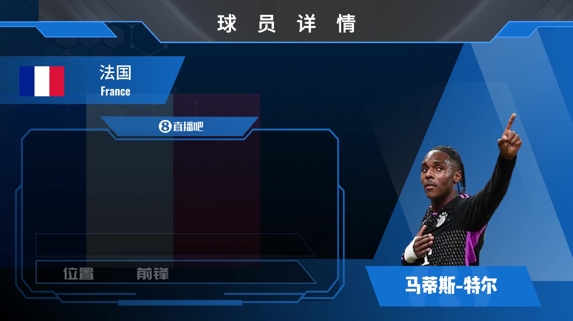 官宣热刺正式买断20岁法国前锋一起欣赏特尔个人集锦