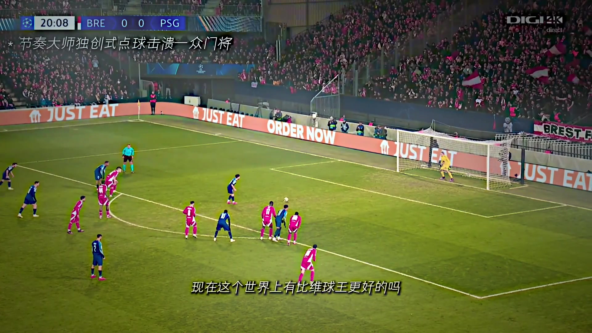 起初维球王是在嘲讽而如今维蒂尼亚也纳入顶级中场行列