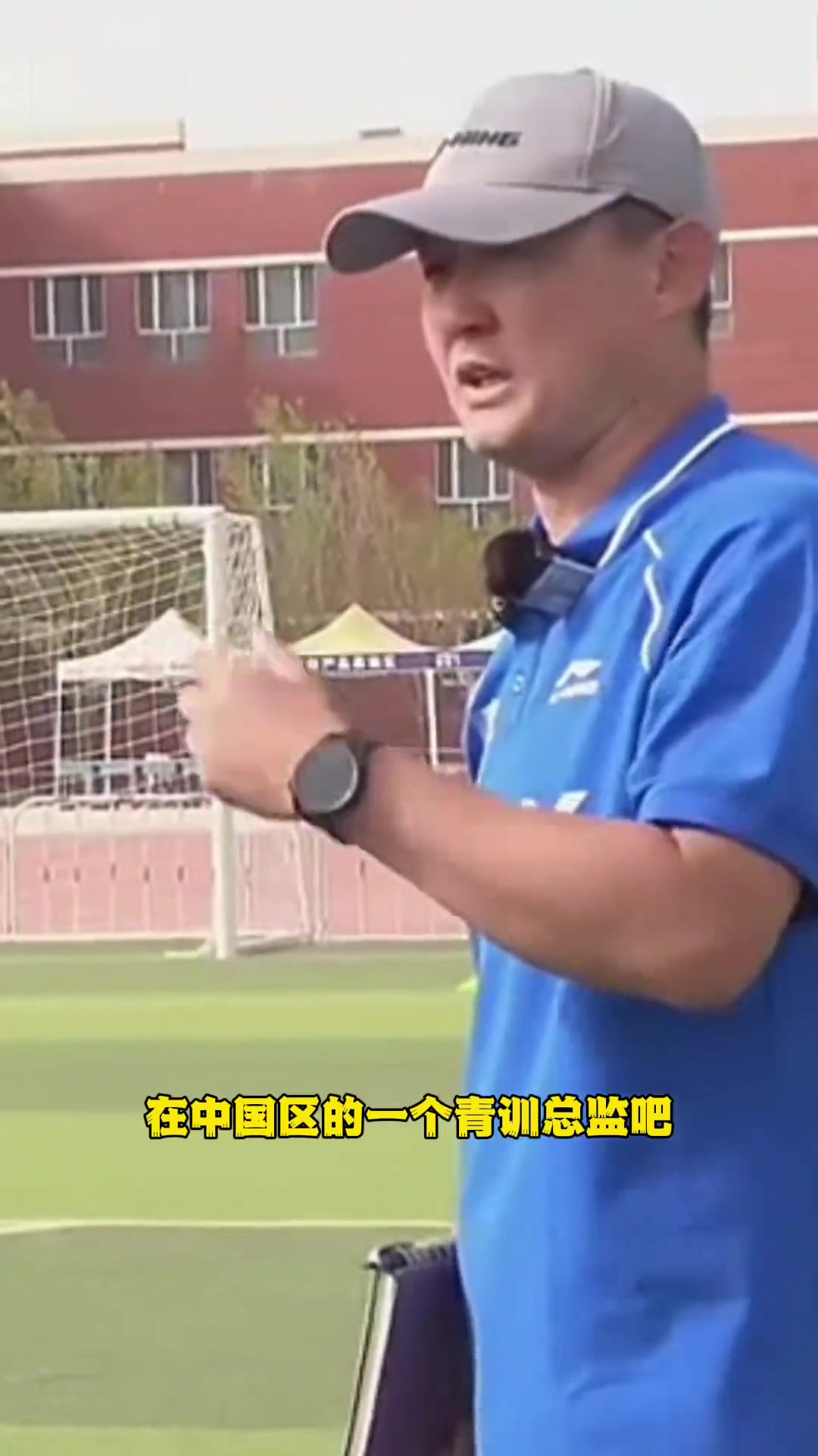 孙继海人家多特蒙德青训总监是鼓励式指导这可能比纠错更重要