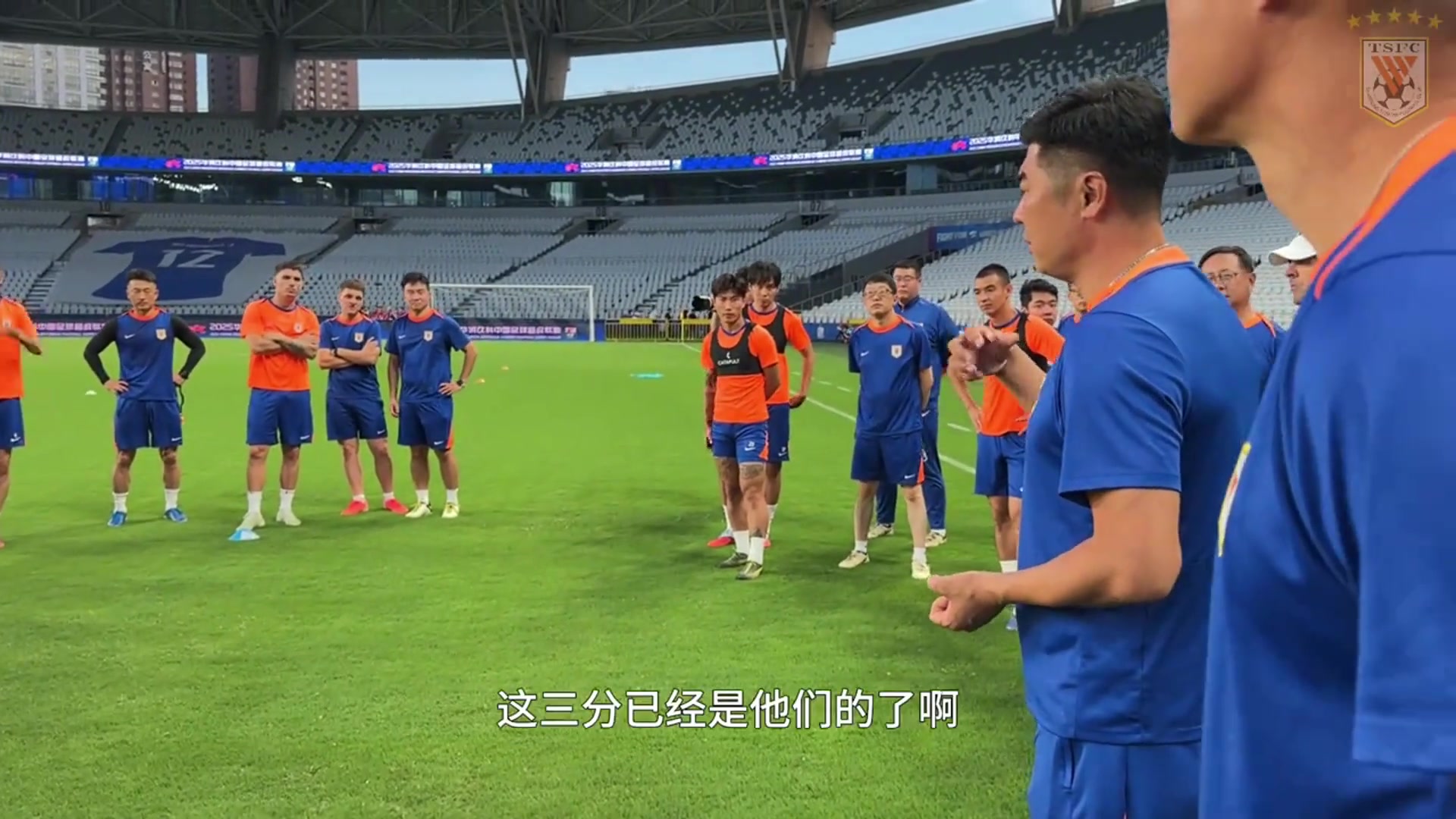 泰山的魂回来了韩鹏训话我们坐四个小时火车来不是来送分的