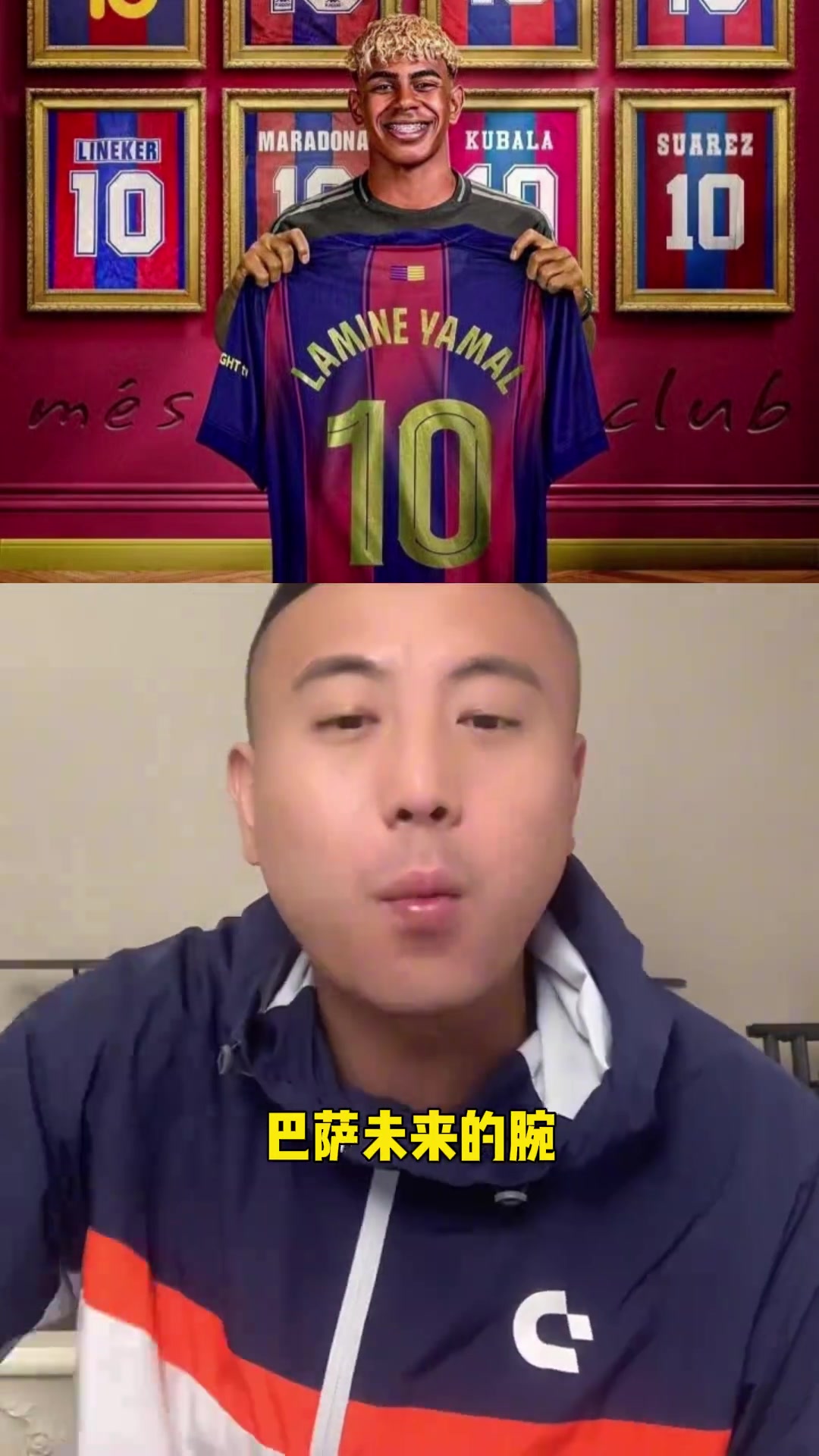 毛剑卿亚马尔不配穿上梅西的十号战袍