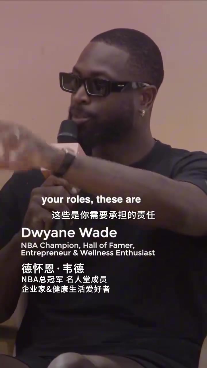 身心健康很重要韦德男人也需要一个小团队去吐露心声