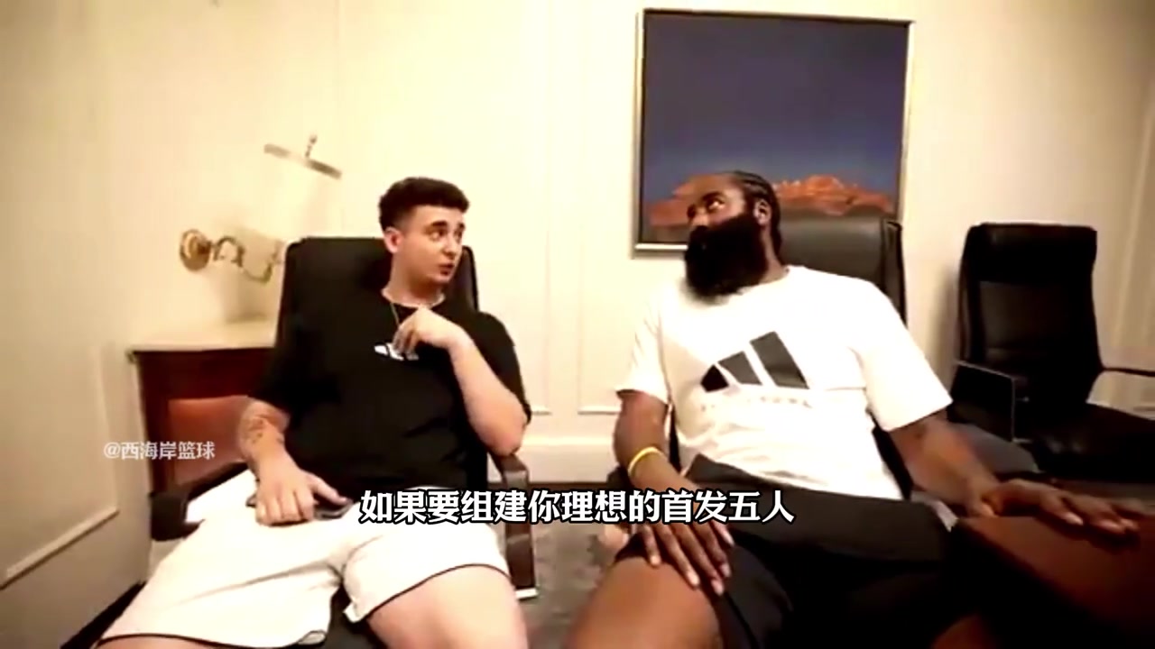 哈登谈自己前队友的最佳首发欧文威少自己KD恩比德