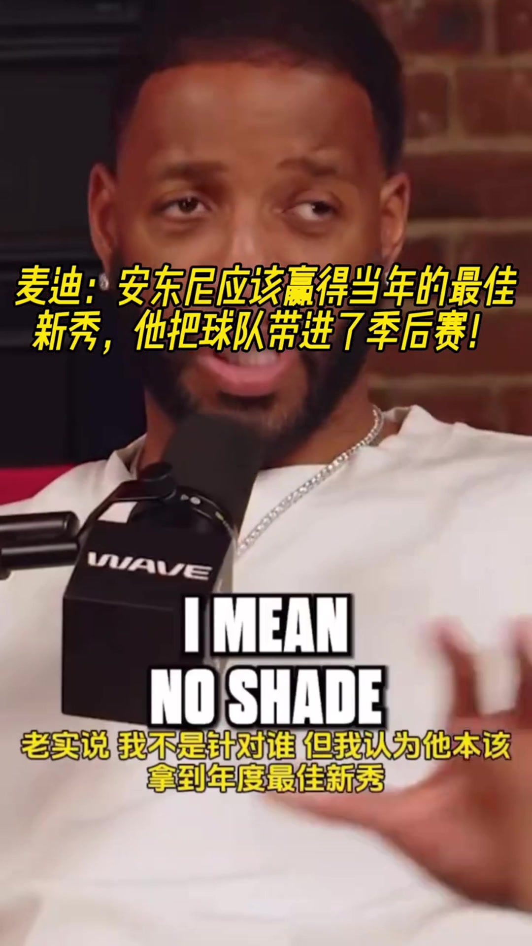 麦迪甜瓜当年应该力压詹姆斯赢得最佳新秀他带队打进季后赛