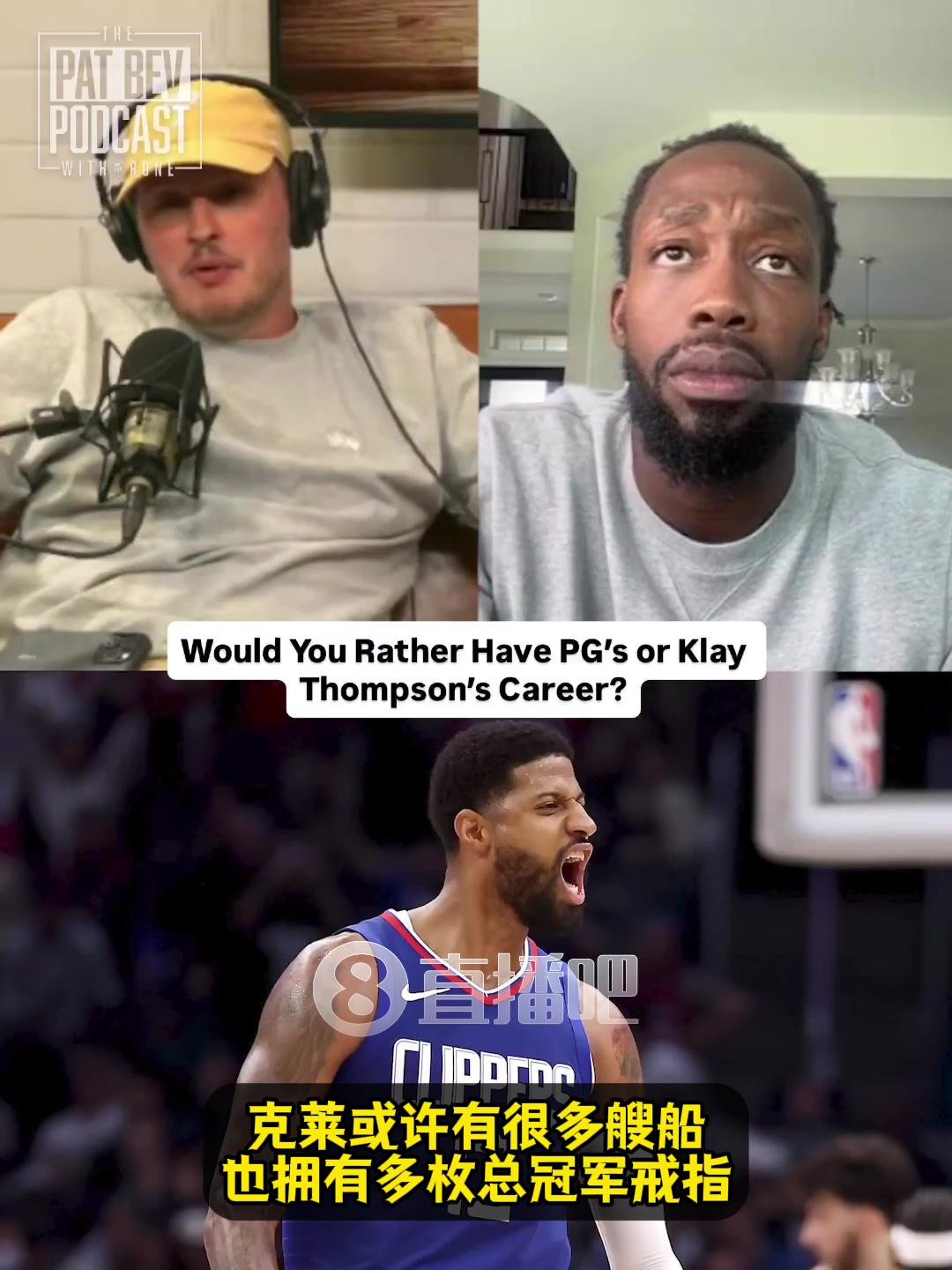 贝弗利若乔治和克莱互换搭档库追一哥勇士会拿更多的冠军