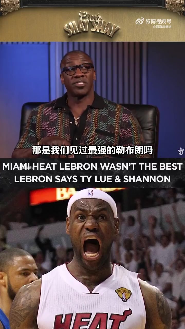 卢骑士2.0詹姆斯是最强版本2015-18年是生涯最佳