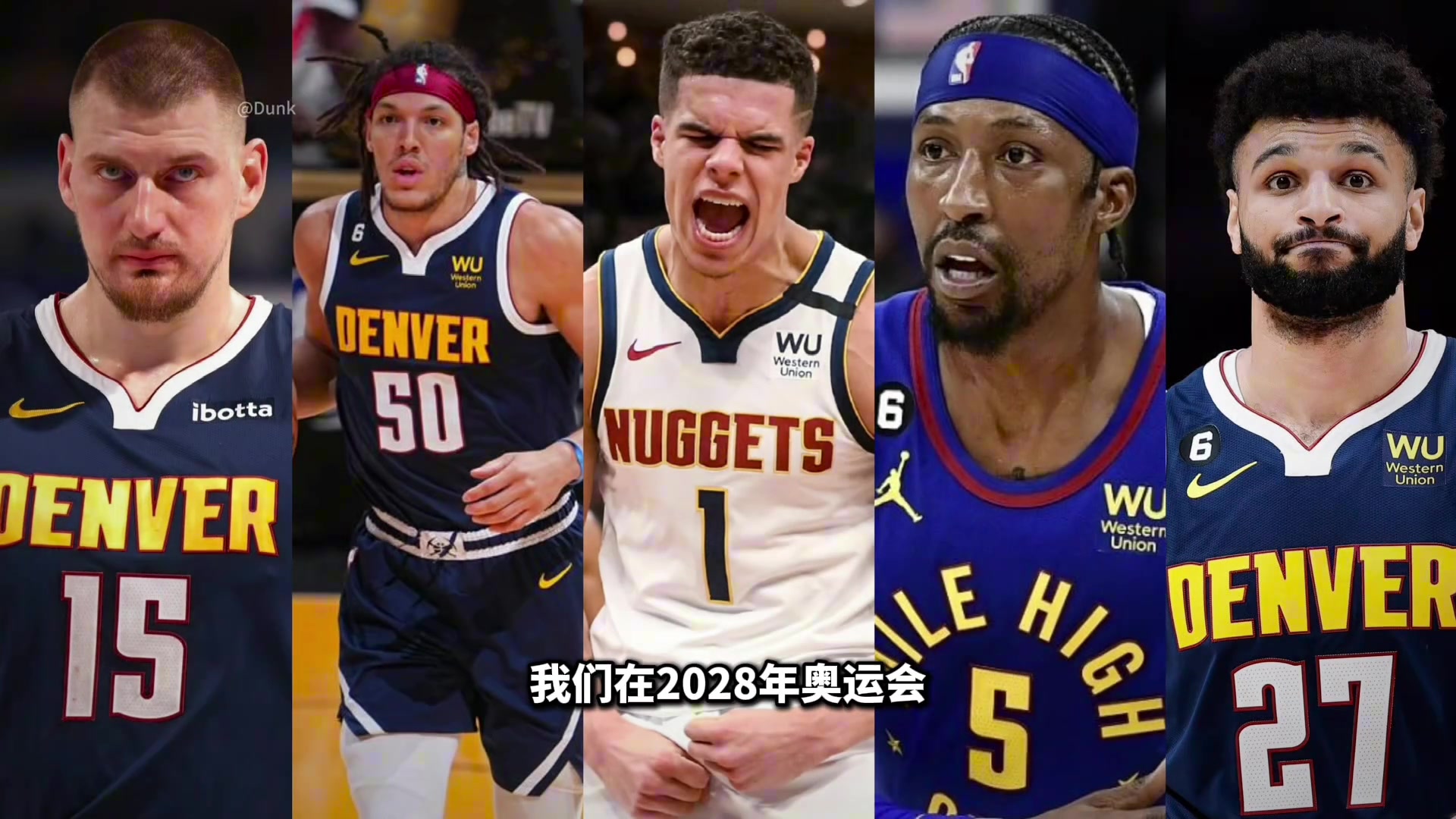 中国男篮若按这个思路建队能否称得上穷人版掘金