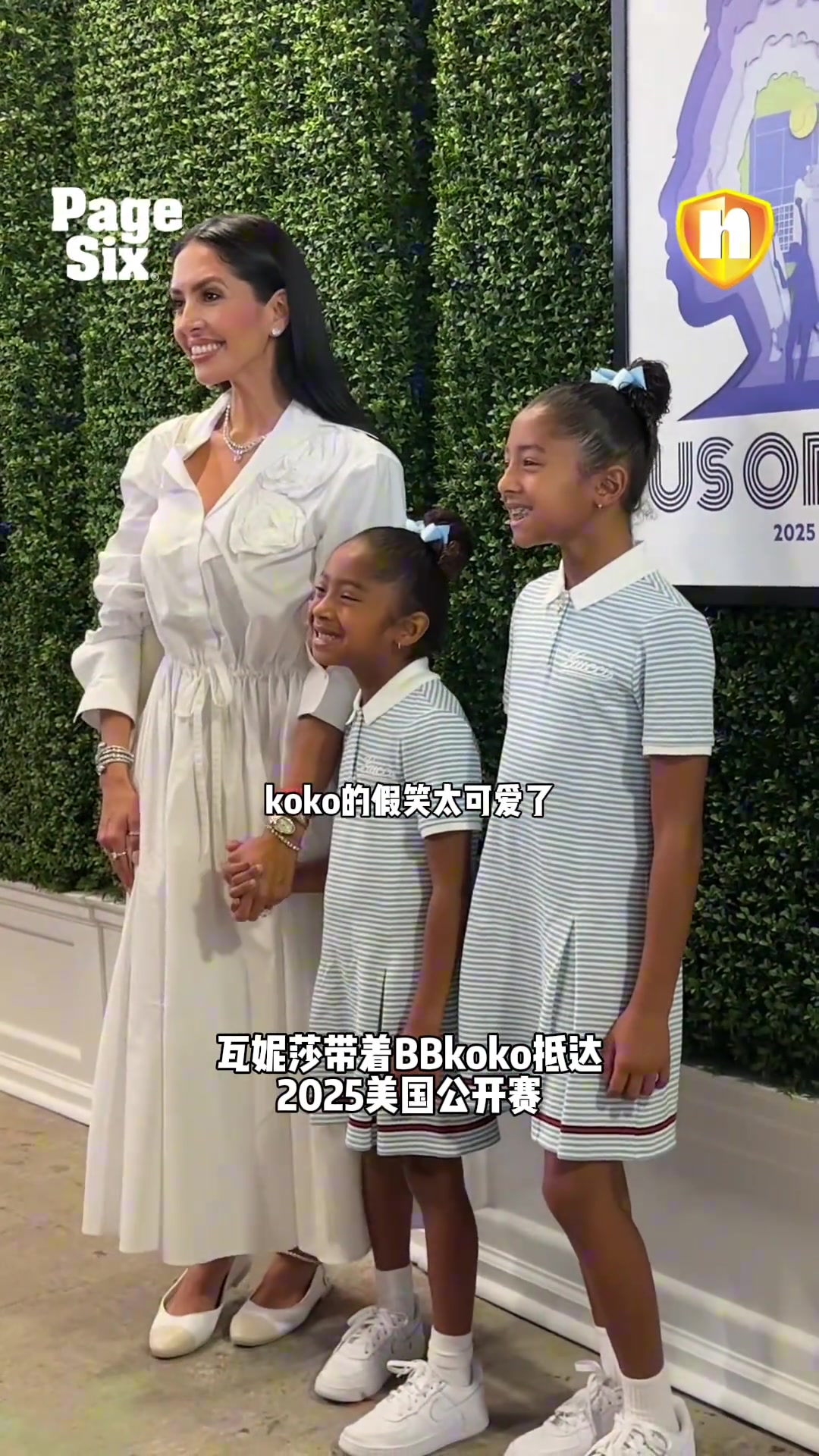 瓦妮莎带着两个宝贝出席2025美国公开赛