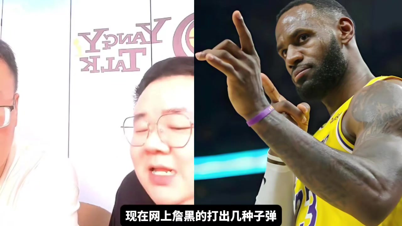 杨毅团队老詹打球并不脏在场上还有保护对手的运动家精神不要无脑尬黑