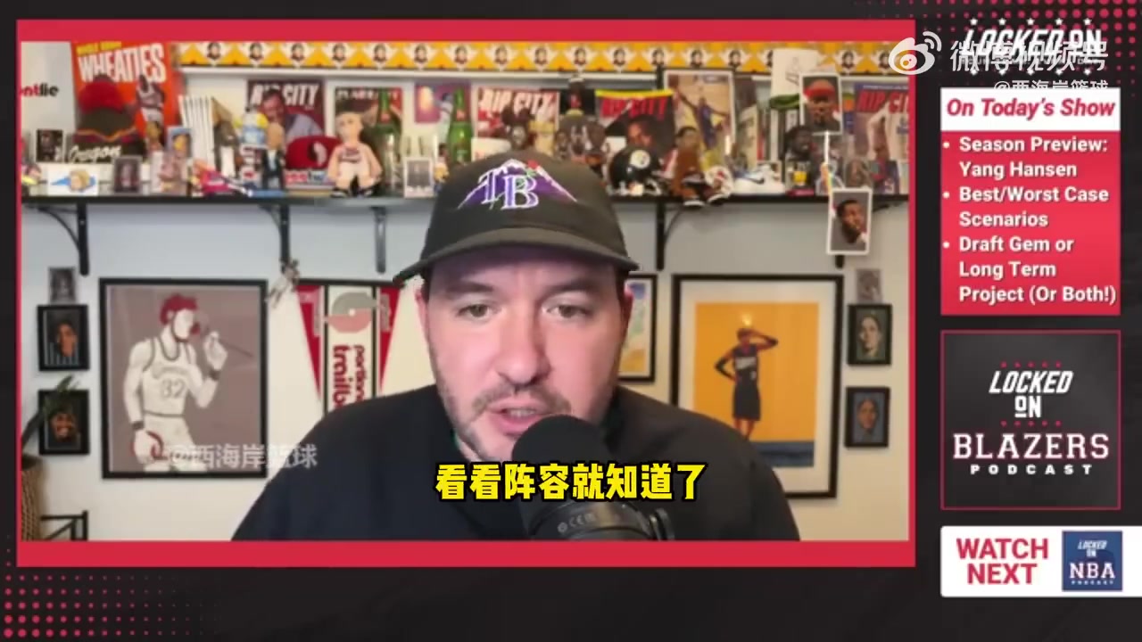 拓记杨瀚森是开拓者第三中锋但赛季初他会获得可观上场时间