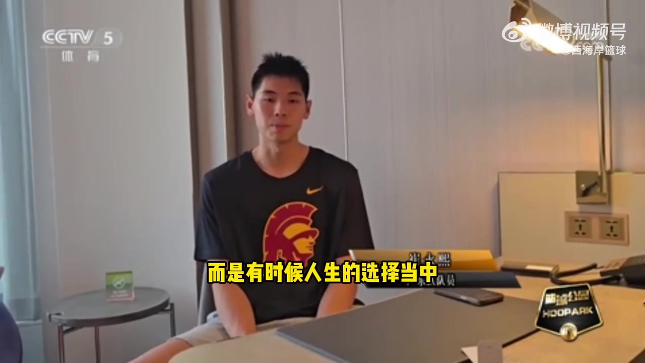 崔永熙央视采访相信有机会重回NBA提升竞技水平球探会看到