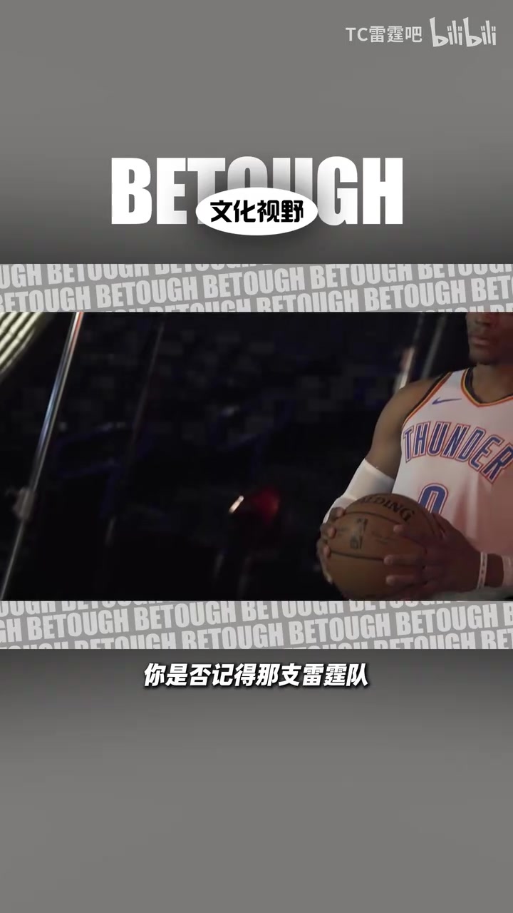 熟悉的龟椒组合雷霆新版球衣的背后故事