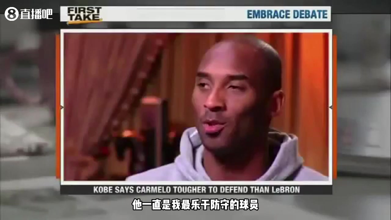 科比此前安东尼体型和速度让他成为最难防球员比勒布朗更难防