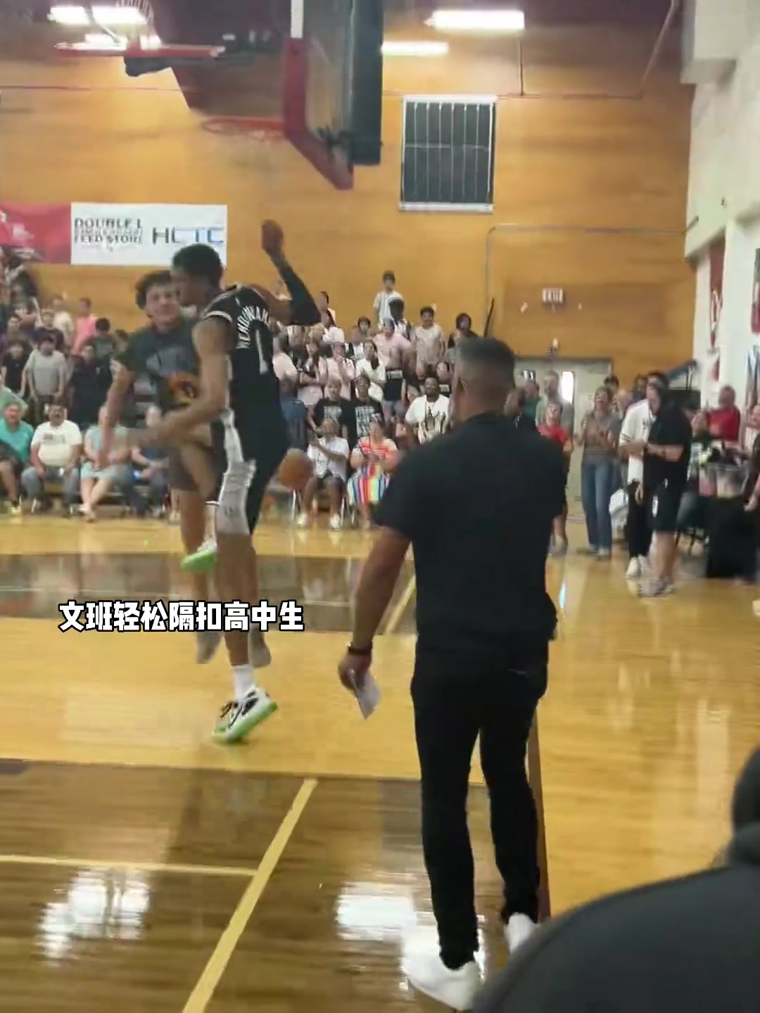 文班轻松隔扣高中生2米2的人还有这么强的爆发力又不失灵活性