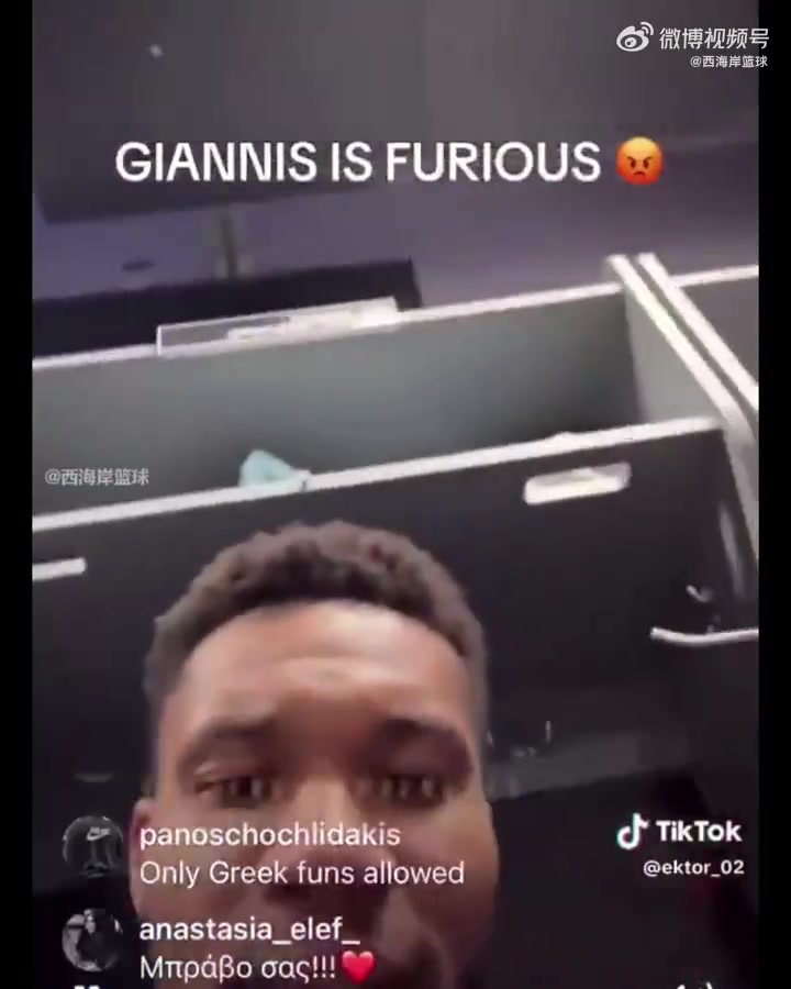 结下梁子字母哥直播对球迷发怒爆粗该死的土耳其国旗滚出去