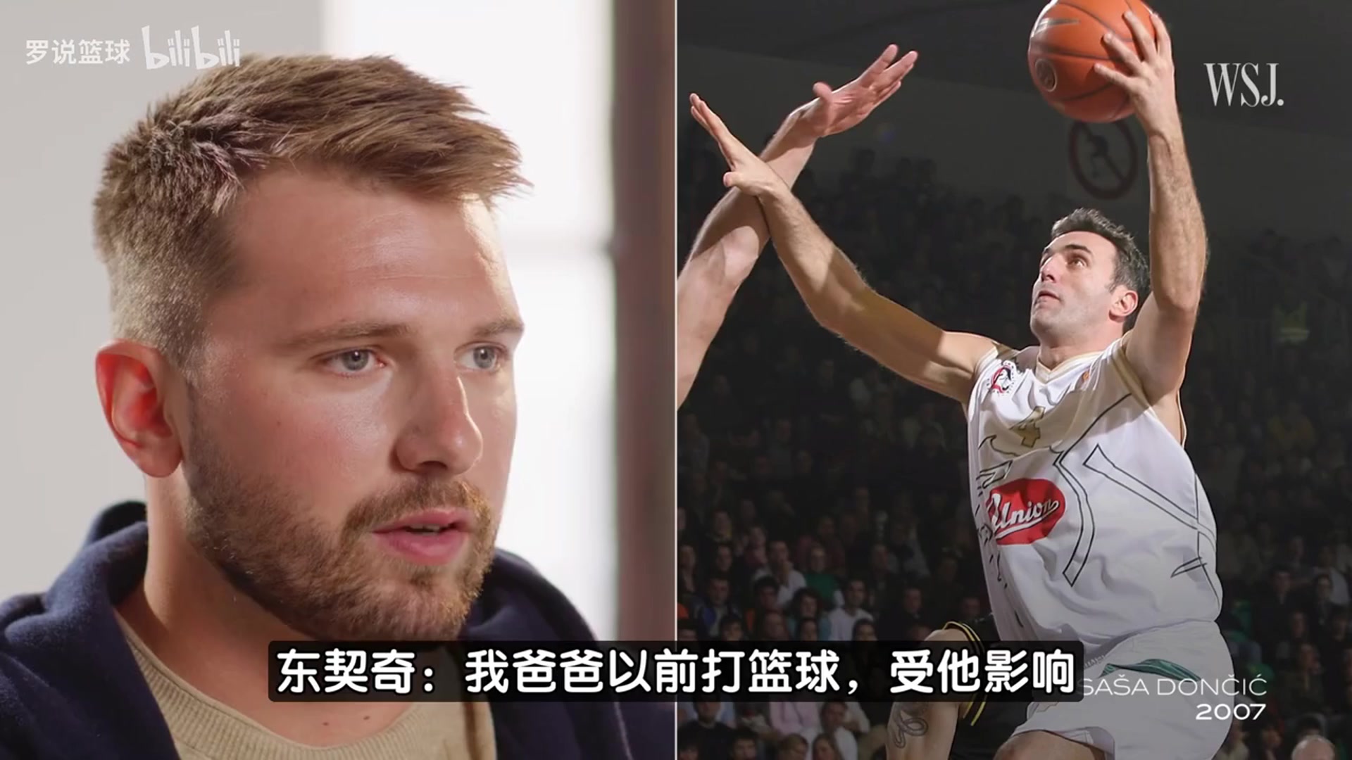 东契奇打篮球是受我爸的影响试过很多运动唯独篮球打得不赖