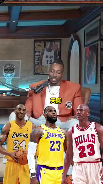 情商无敌了霍华德给乔科詹三人排名然后还鼓吹了一下奥尼尔