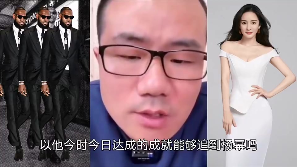 逆天若詹姆斯追求杨幂有几成把握徐静雨我感觉挺有戏