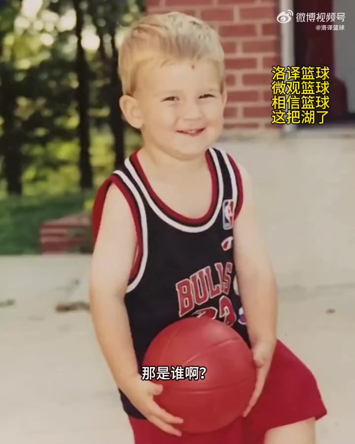 湖人球员在媒体日竞猜队友婴儿时期照片你能猜出他是谁吗